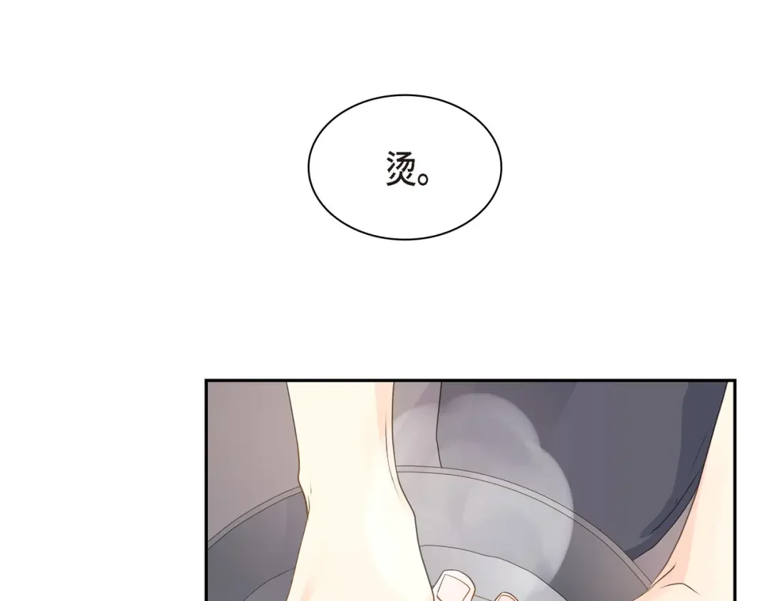 沙城 第50话 他的画册 第69页