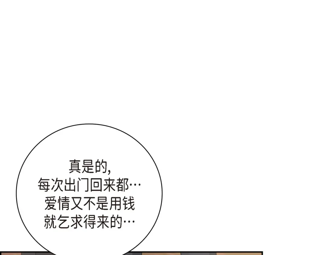 沙城 第50话 他的画册 第100页