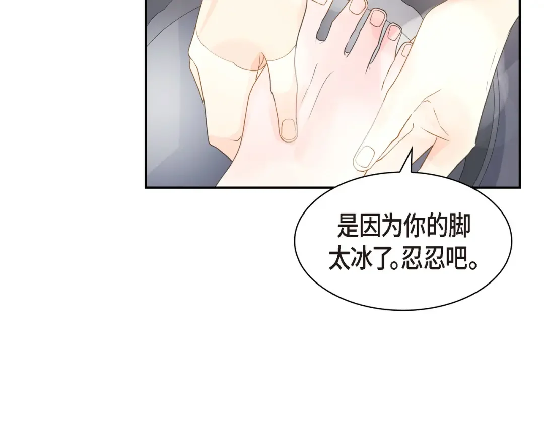 沙城 第50话 他的画册 第70页
