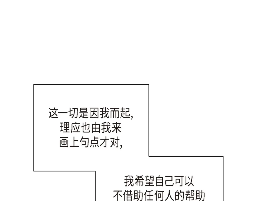沙城 第50话 他的画册 第4页