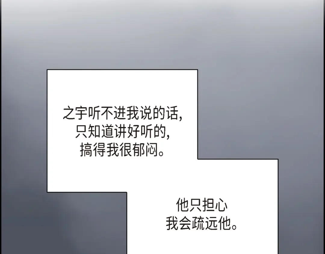 沙城 第50话 他的画册 第122页
