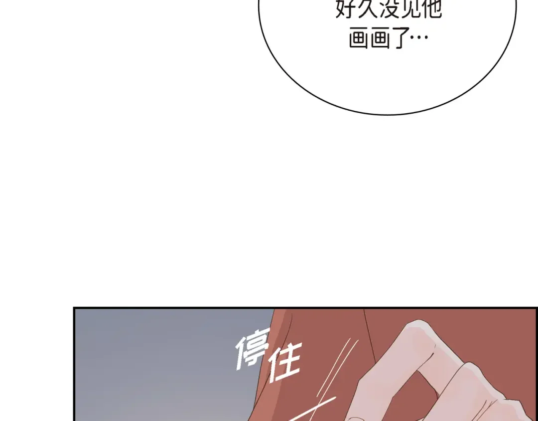 沙城 第50话 他的画册 第139页