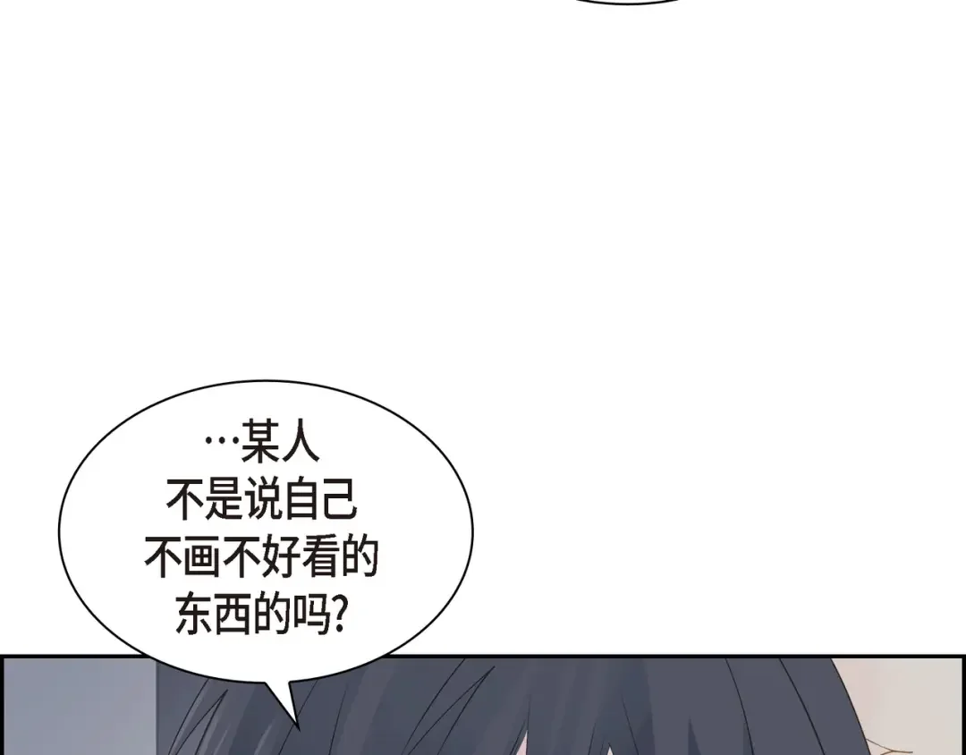 沙城 第50话 他的画册 第154页
