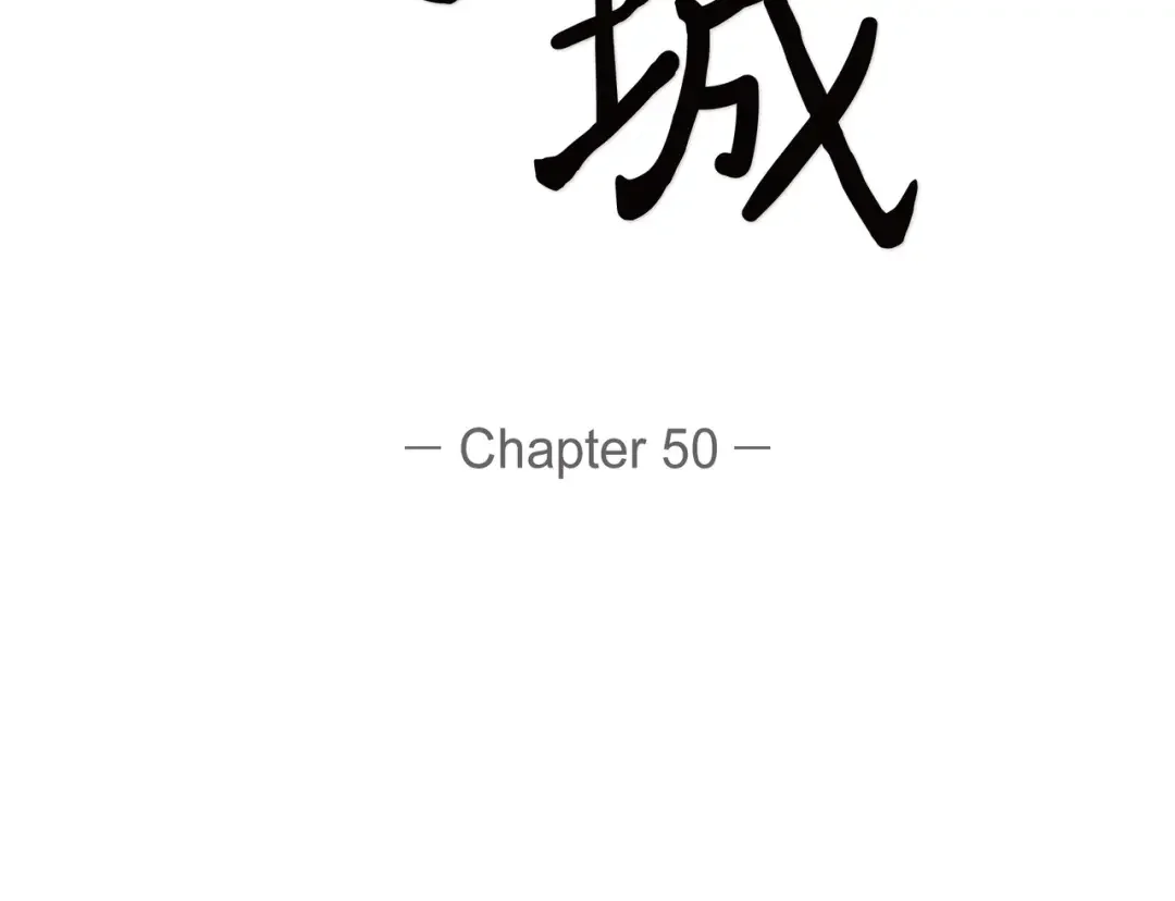 沙城 第50话 他的画册 第95页