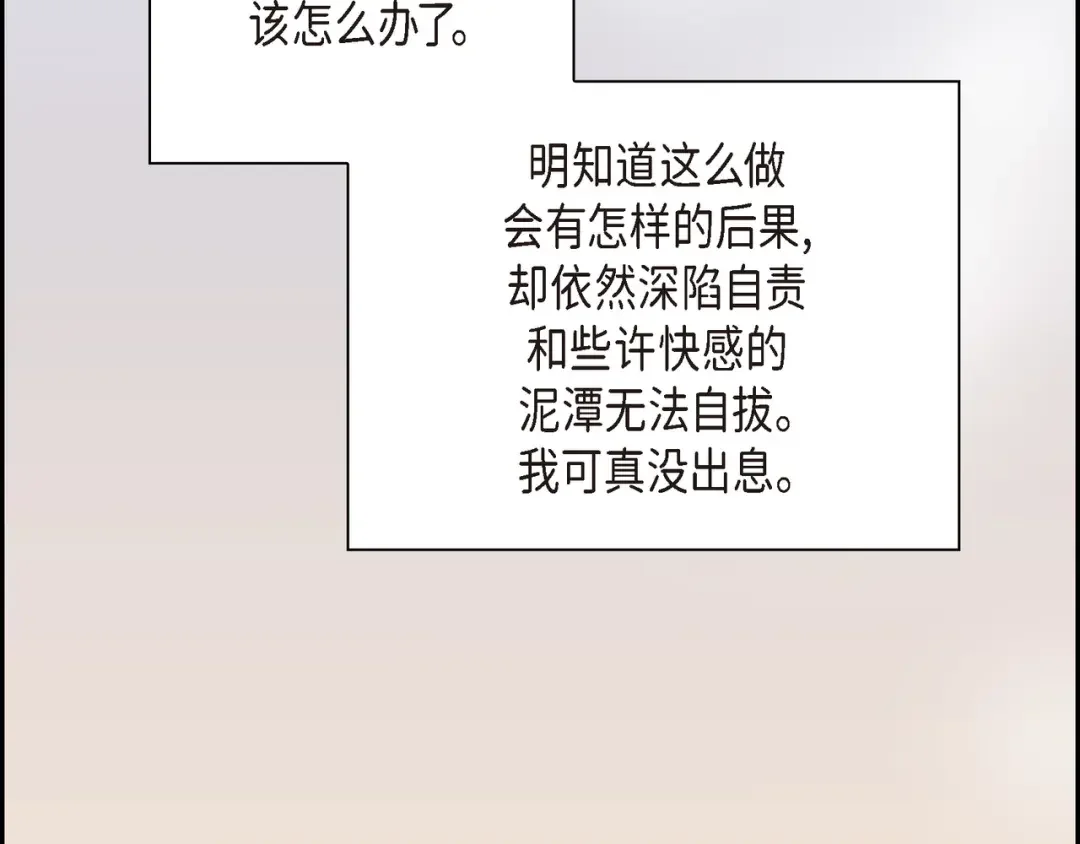 沙城 第50话 他的画册 第164页