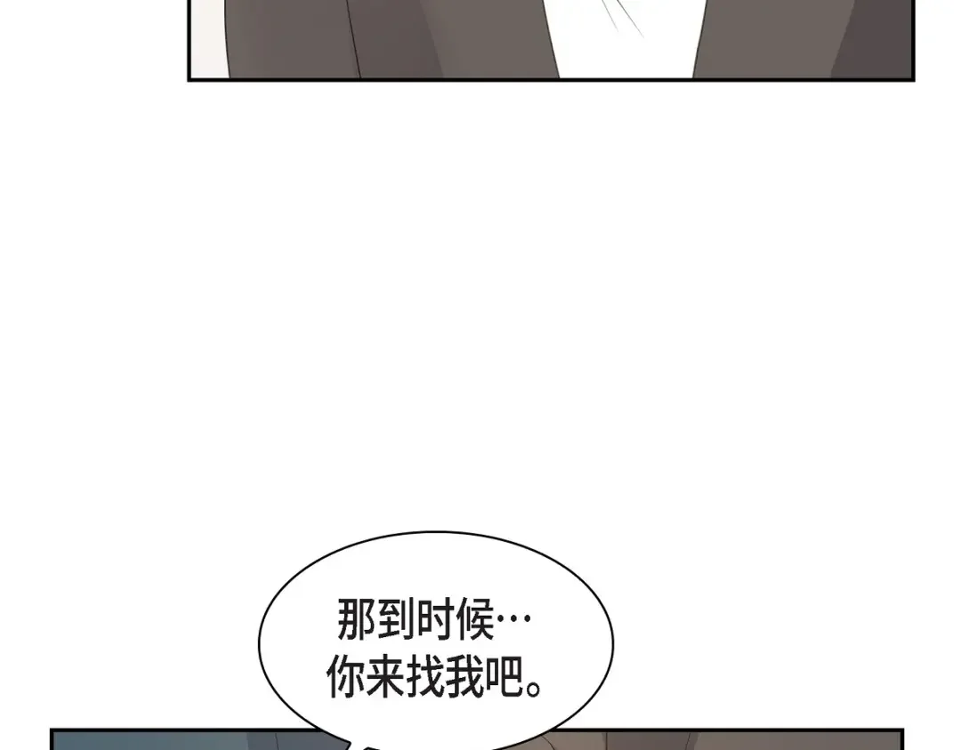 沙城 第52话 我们重新开始吧 第182页