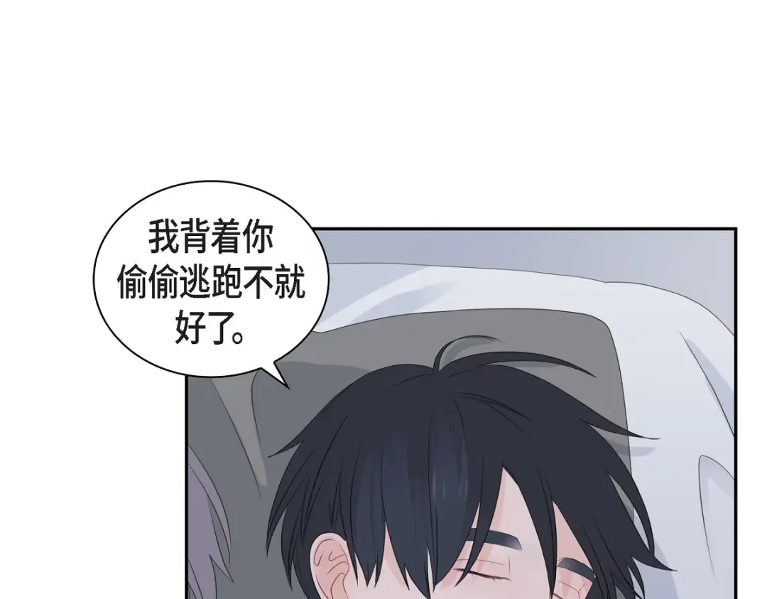 沙城 第52话 我们重新开始吧 第25页