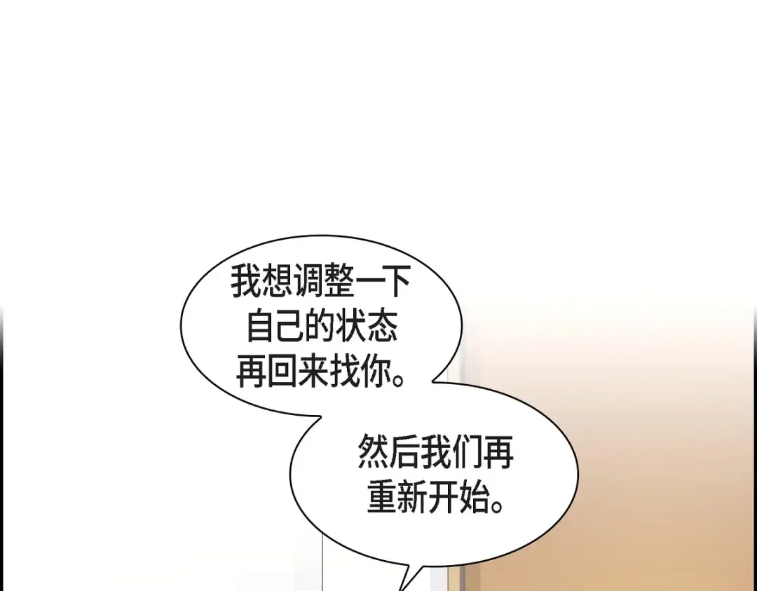 沙城 第52话 我们重新开始吧 第173页