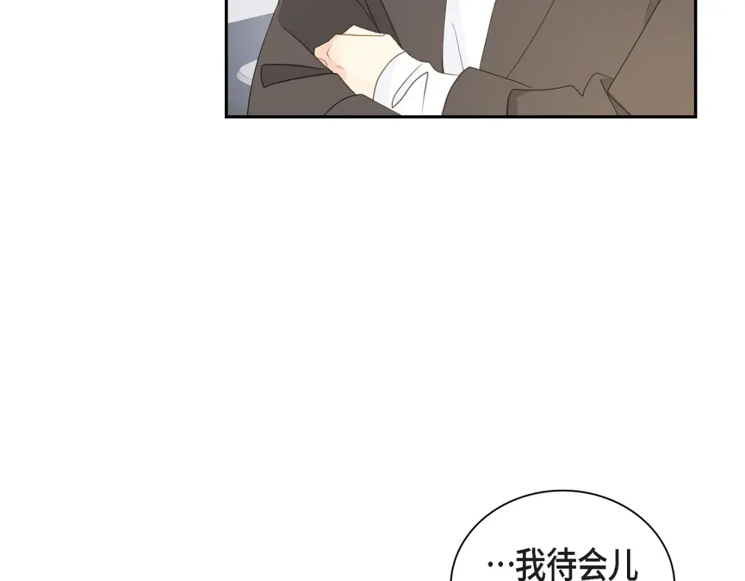 沙城 第52话 我们重新开始吧 第67页