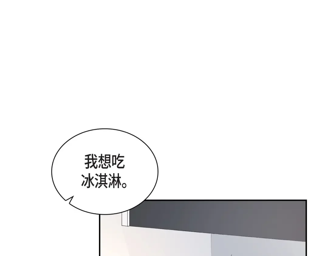 沙城 第52话 我们重新开始吧 第65页