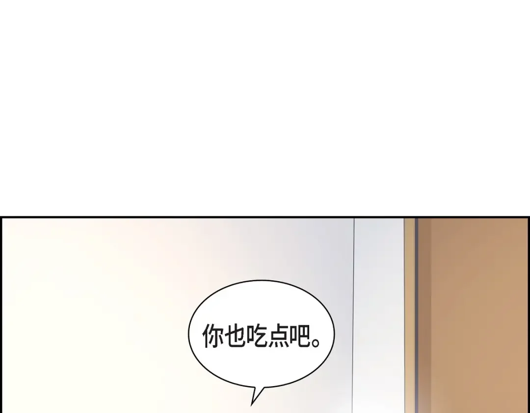 沙城 第52话 我们重新开始吧 第155页