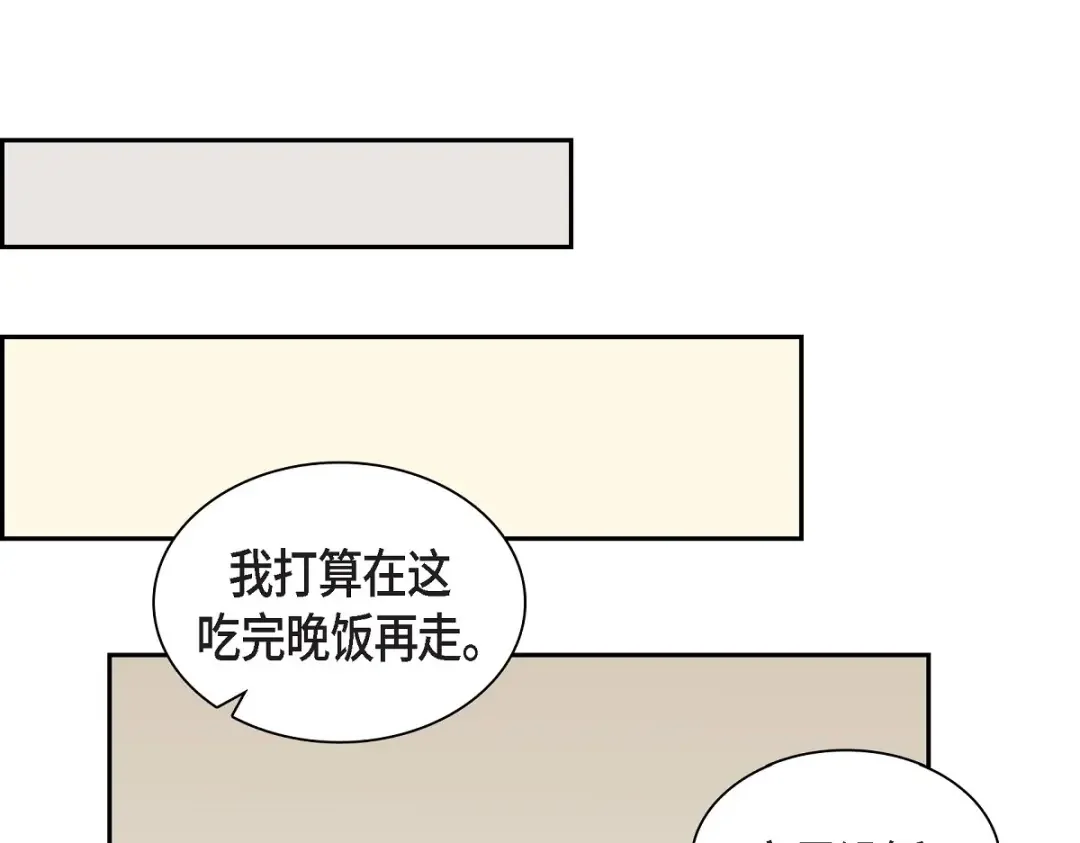 沙城 第52话 我们重新开始吧 第118页