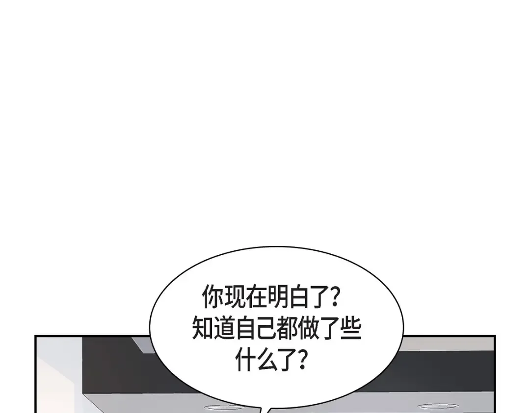 沙城 第52话 我们重新开始吧 第97页