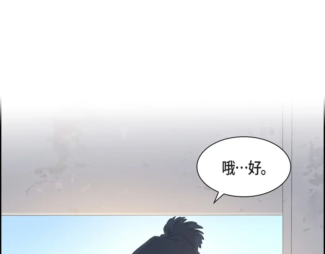 沙城 第52话 我们重新开始吧 第51页