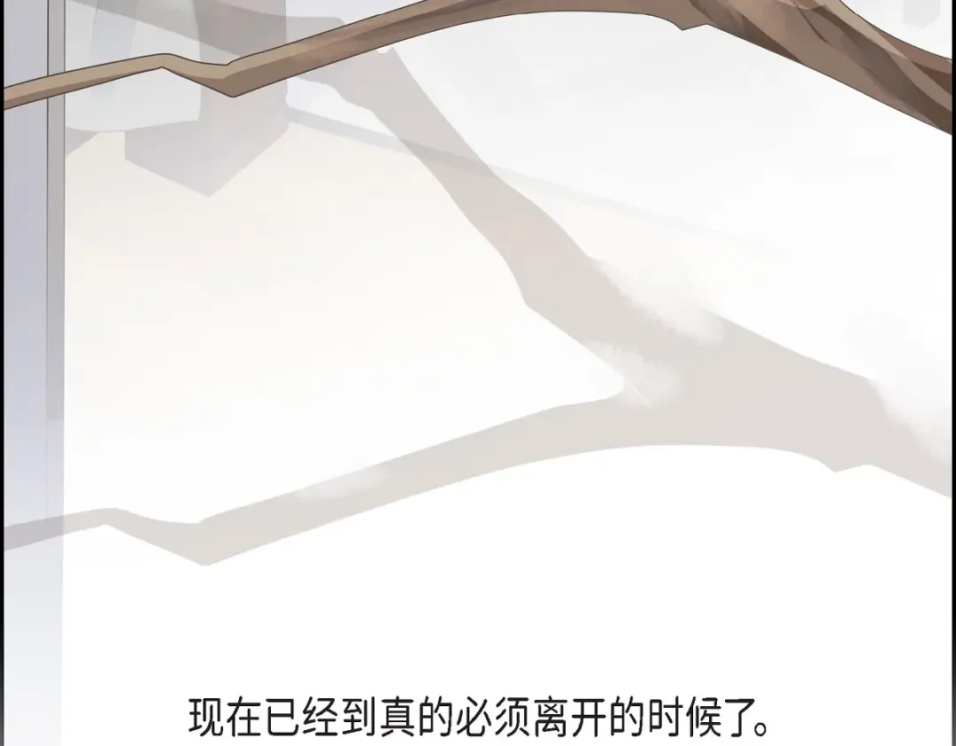 沙城 第52话 我们重新开始吧 第195页
