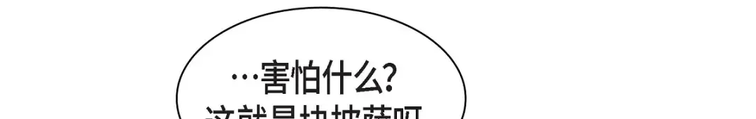 沙城 第52话 我们重新开始吧 第160页