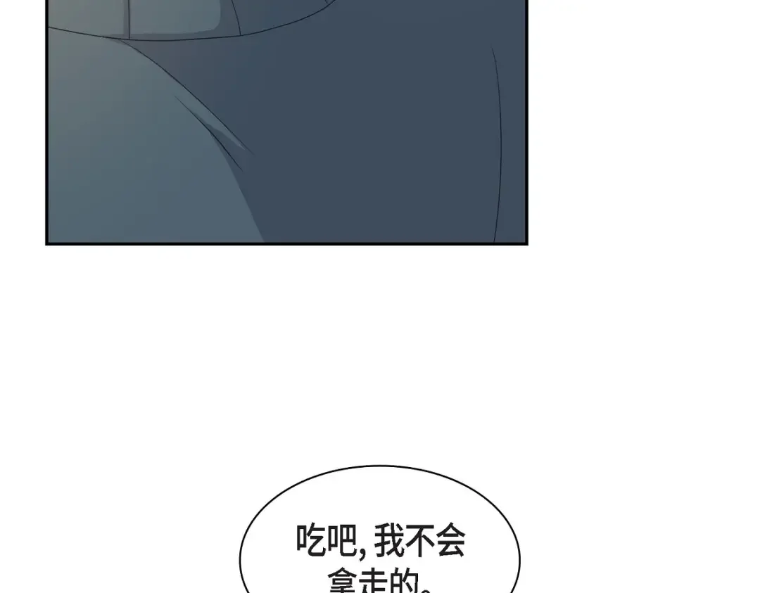 沙城 第52话 我们重新开始吧 第166页