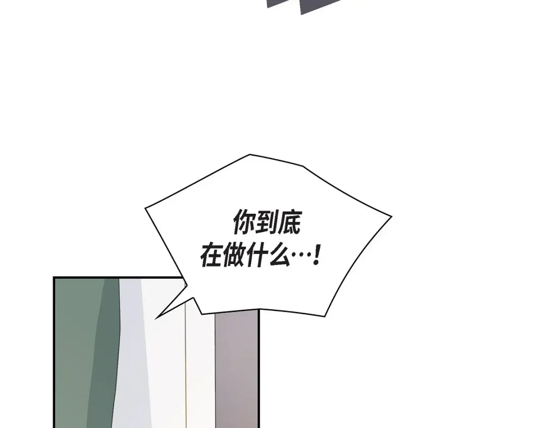 沙城 第52话 我们重新开始吧 第46页