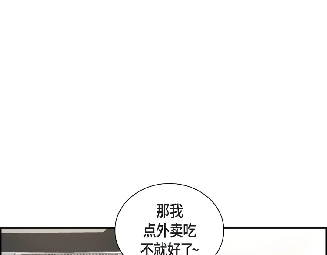 沙城 第52话 我们重新开始吧 第121页