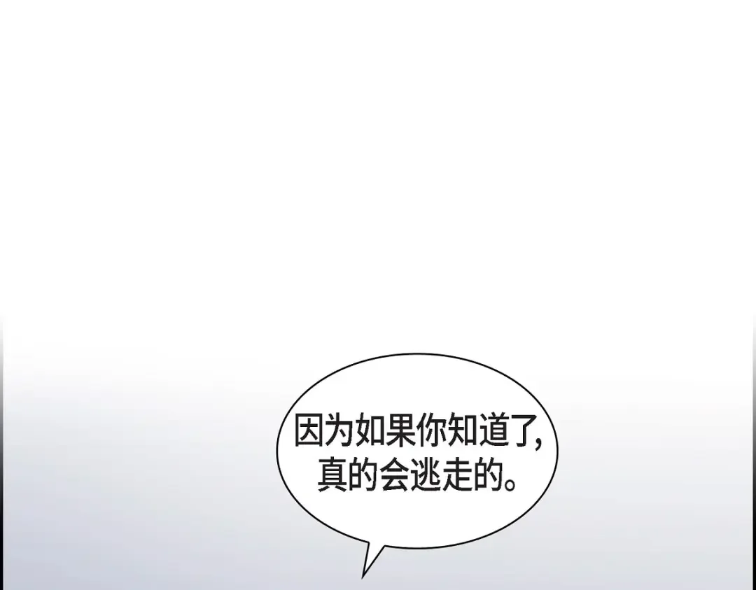 沙城 第52话 我们重新开始吧 第34页