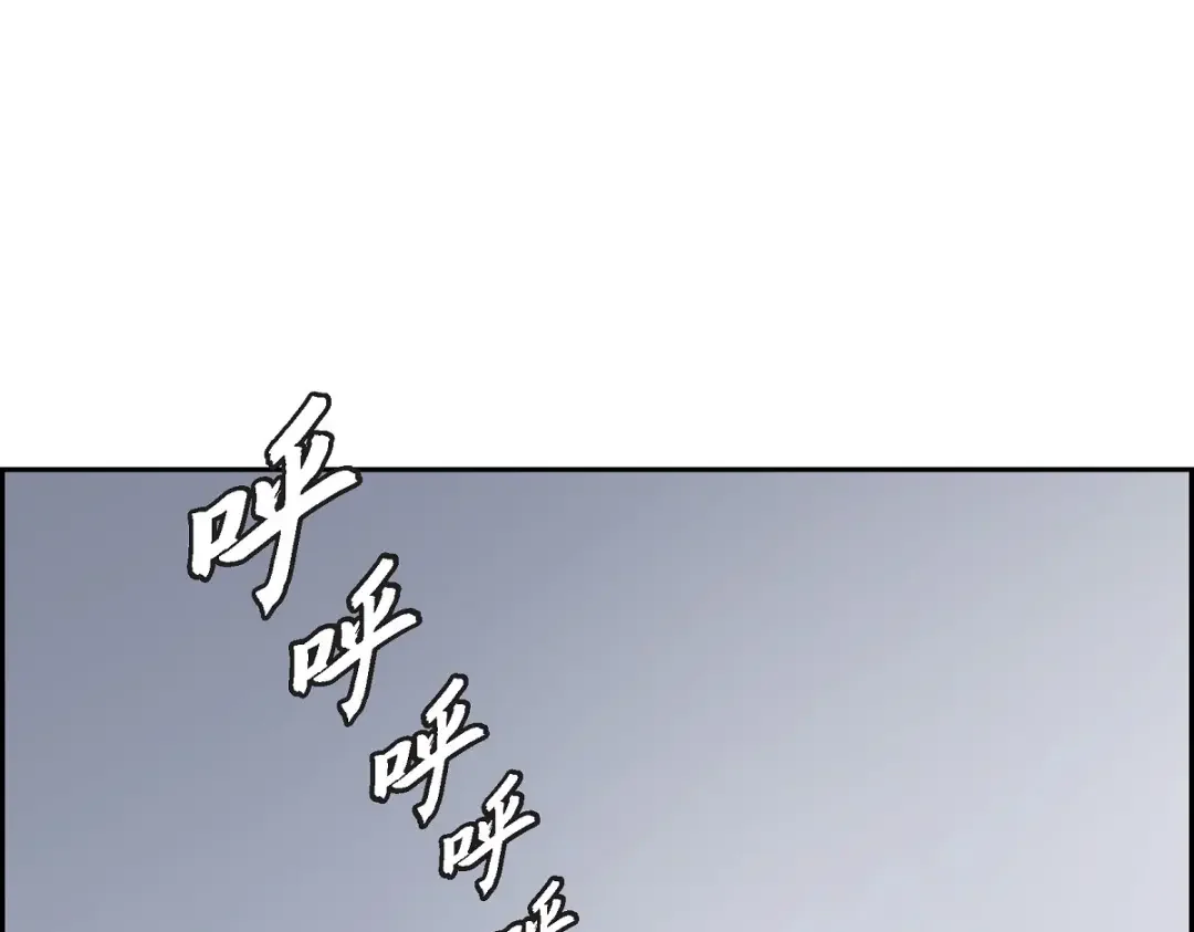 沙城 第52话 我们重新开始吧 第10页