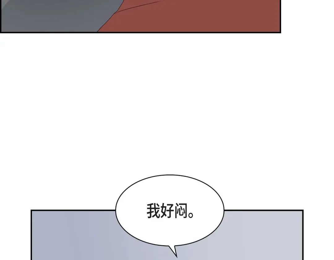 沙城 第52话 我们重新开始吧 第15页