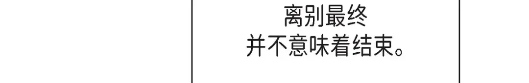 沙城 第52话 我们重新开始吧 第116页