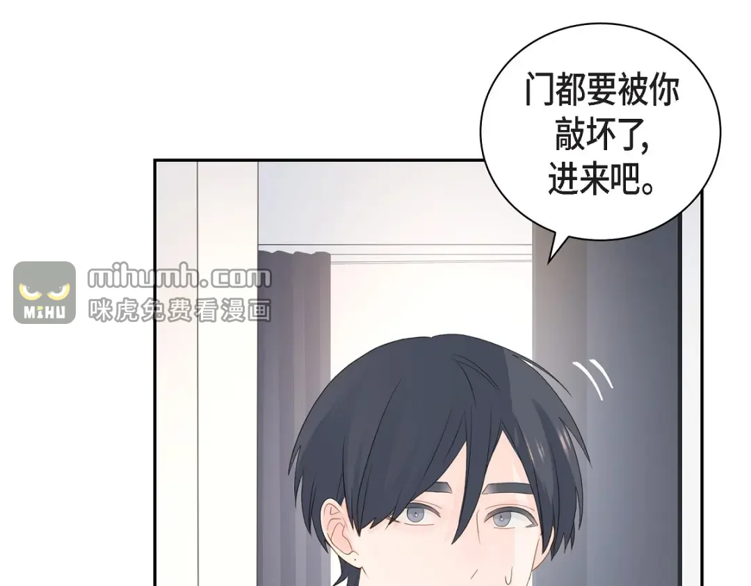 沙城 第52话 我们重新开始吧 第49页