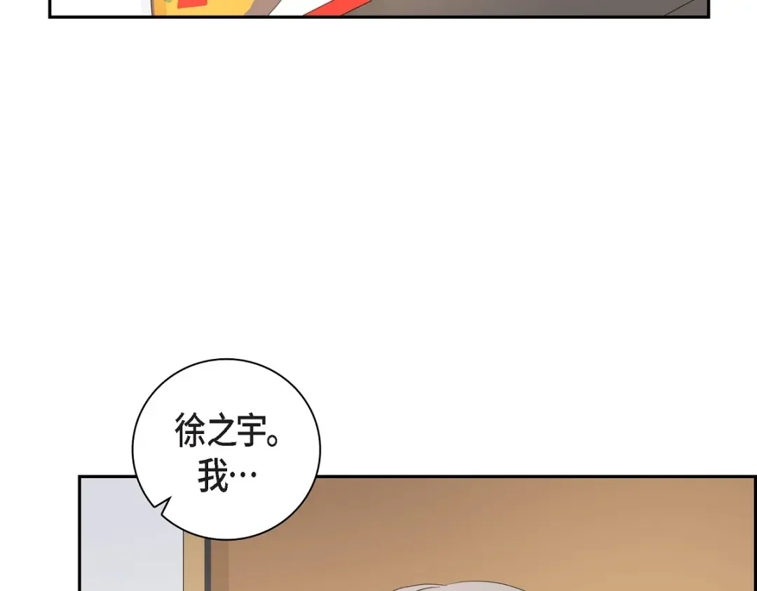 沙城 第52话 我们重新开始吧 第170页