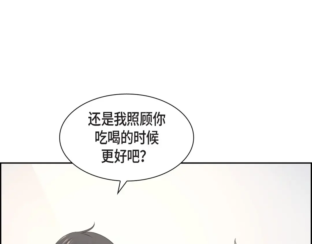 沙城 第52话 我们重新开始吧 第149页