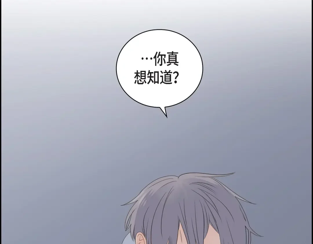 沙城 第52话 我们重新开始吧 第29页