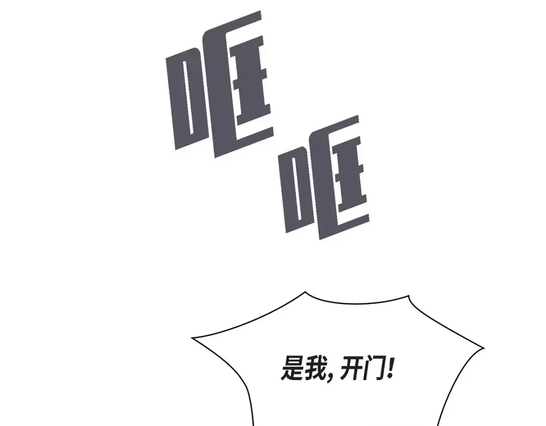 沙城 第52话 我们重新开始吧 第43页