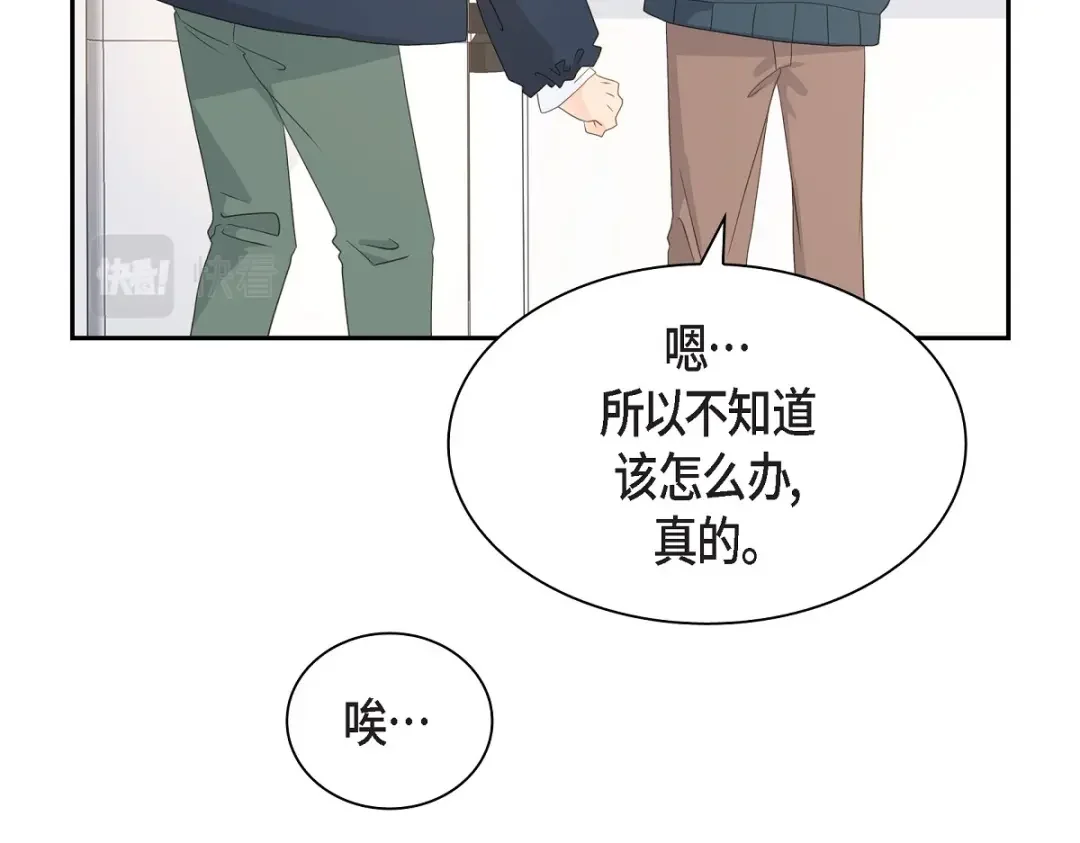 沙城 第52话 我们重新开始吧 第99页