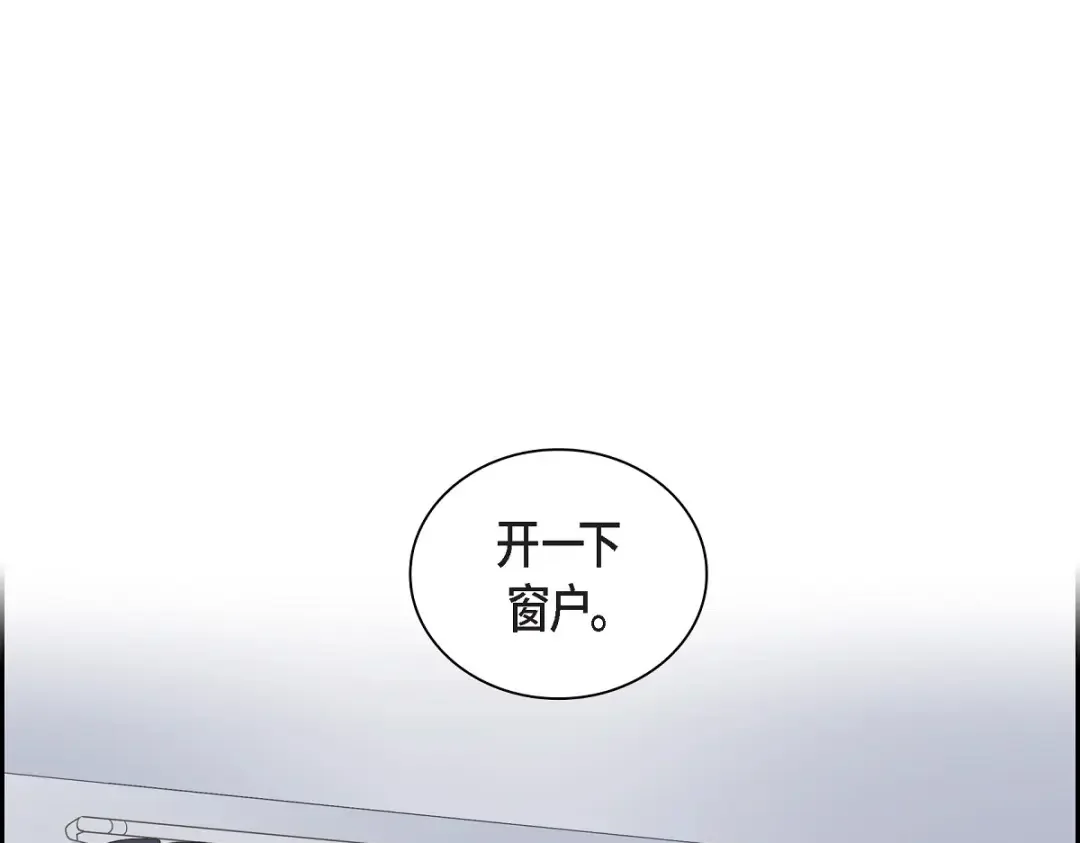 沙城 第52话 我们重新开始吧 第1页