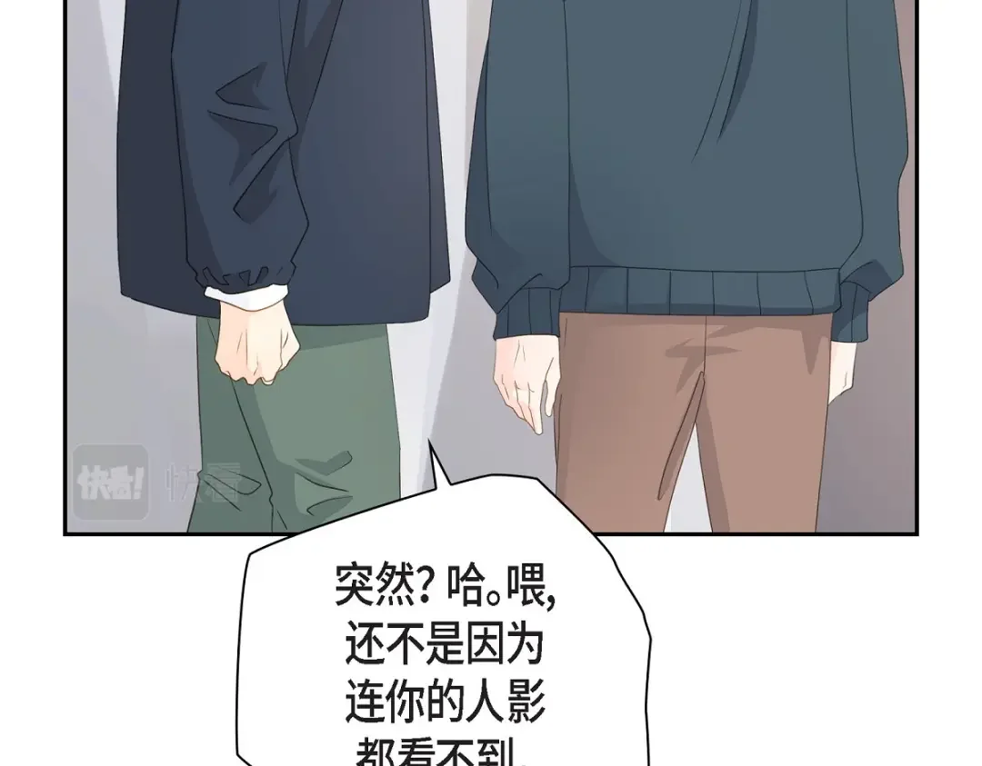 沙城 第52话 我们重新开始吧 第57页