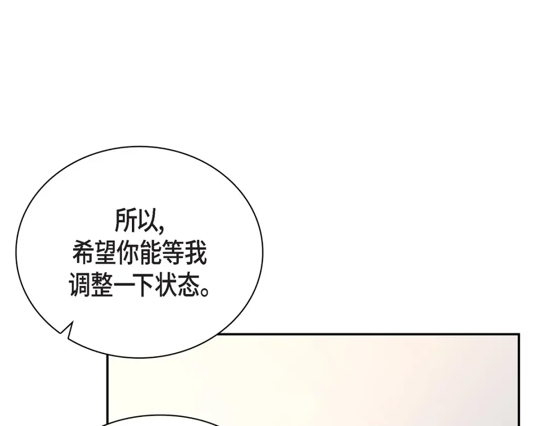 沙城 第52话 我们重新开始吧 第179页