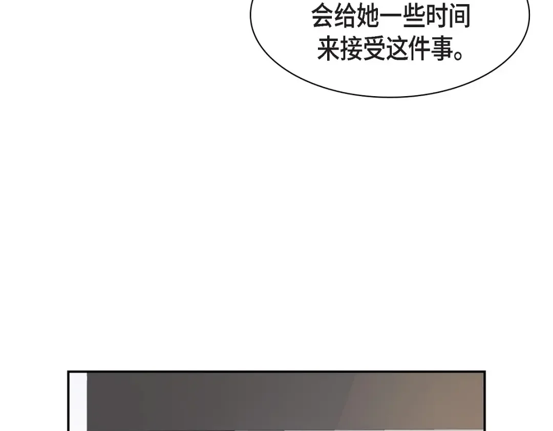 沙城 第52话 我们重新开始吧 第106页
