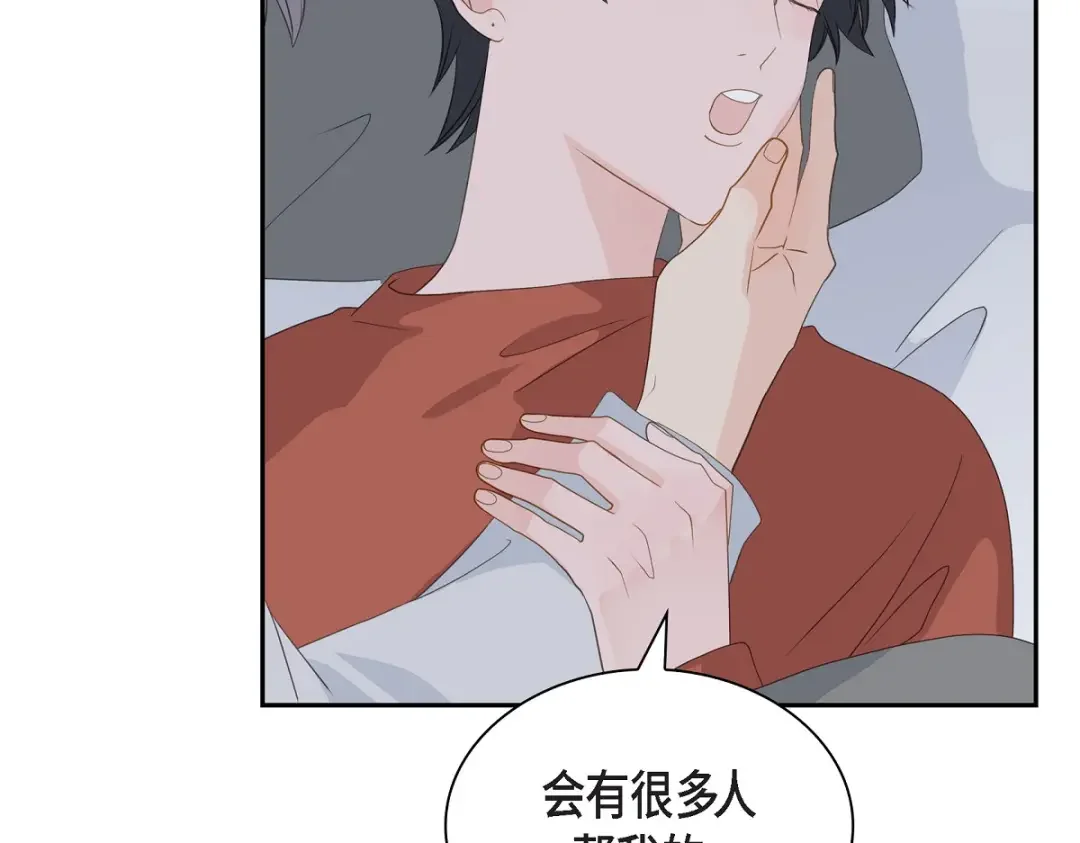 沙城 第52话 我们重新开始吧 第26页