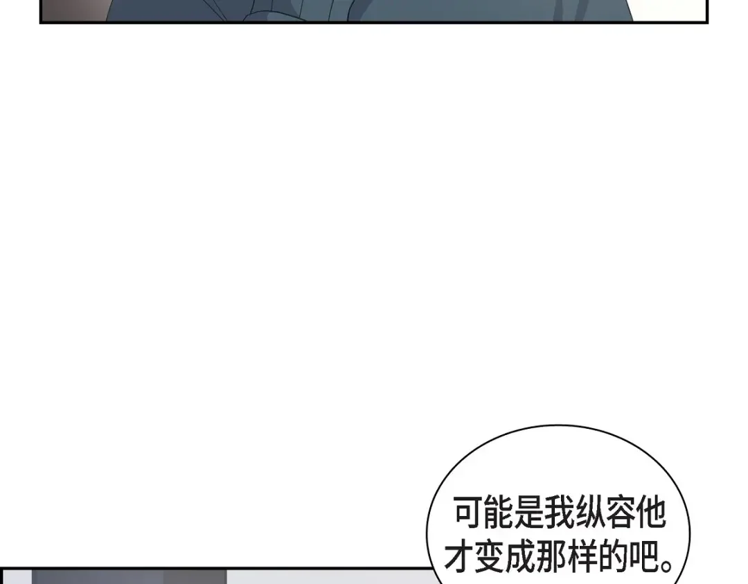 沙城 第52话 我们重新开始吧 第94页