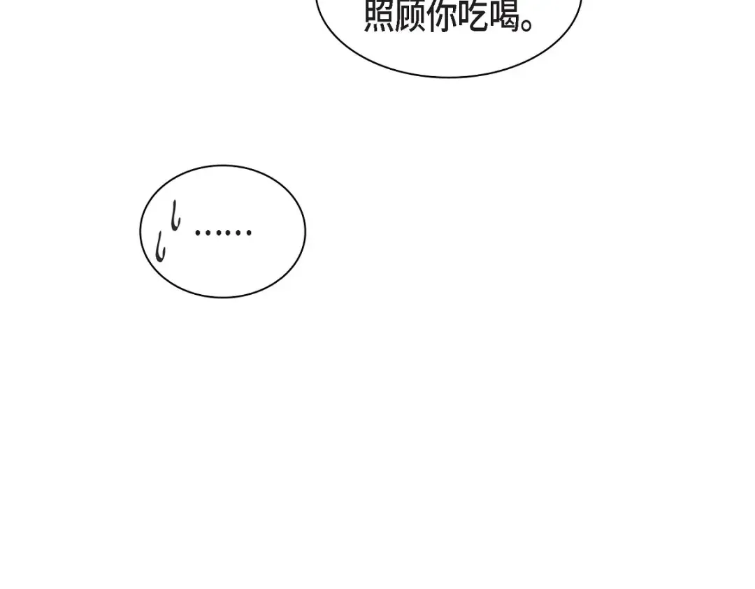 沙城 第52话 我们重新开始吧 第151页