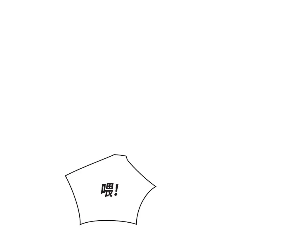 沙城 第52话 我们重新开始吧 第42页