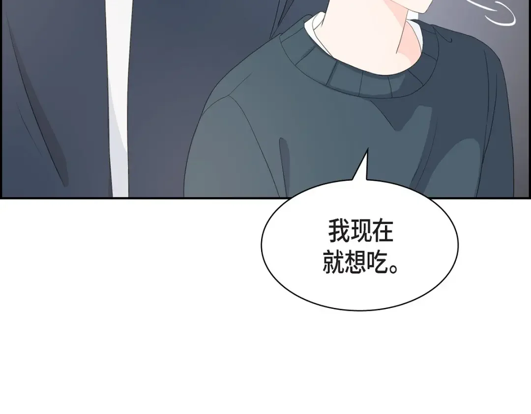 沙城 第52话 我们重新开始吧 第70页