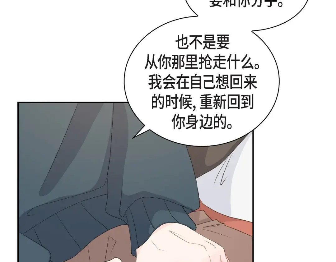沙城 第52话 我们重新开始吧 第177页
