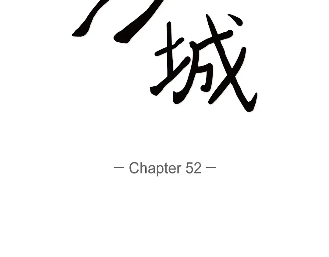 沙城 第52话 我们重新开始吧 第41页