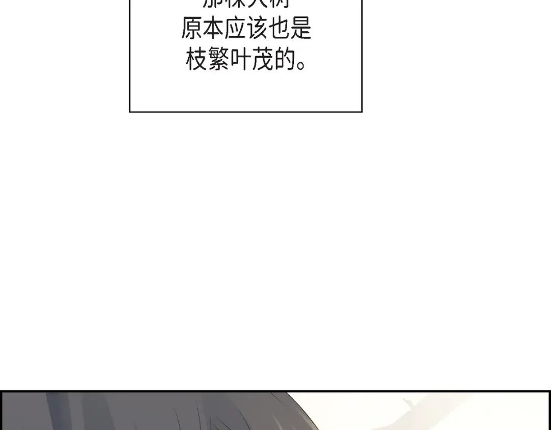 沙城 第52话 我们重新开始吧 第113页