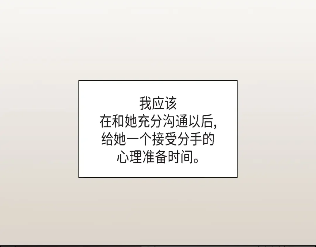 沙城 第53话 你会原谅当时的我吗？ 第149页