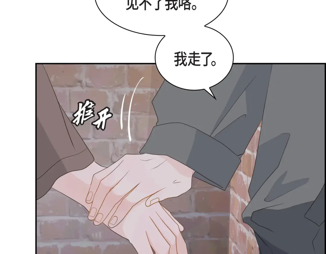 沙城 第53话 你会原谅当时的我吗？ 第95页