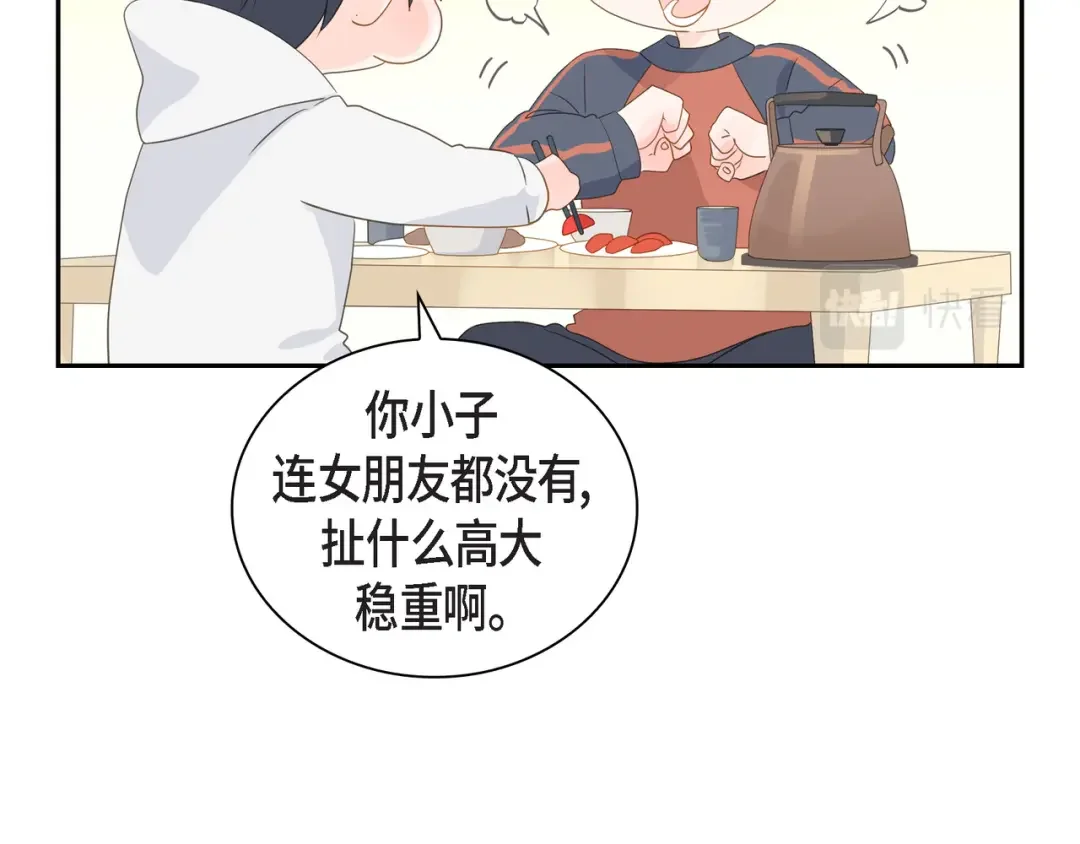 沙城 第53话 你会原谅当时的我吗？ 第132页