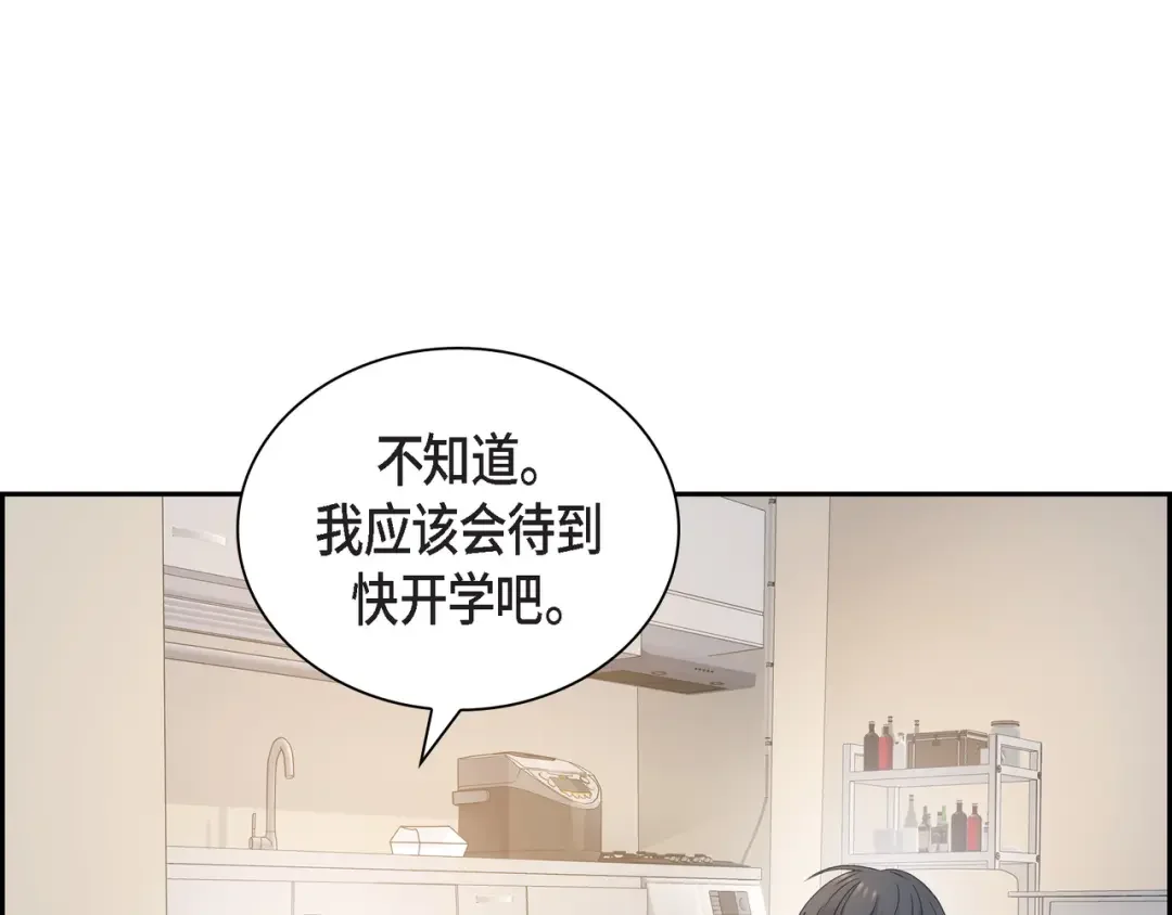 沙城 第53话 你会原谅当时的我吗？ 第119页