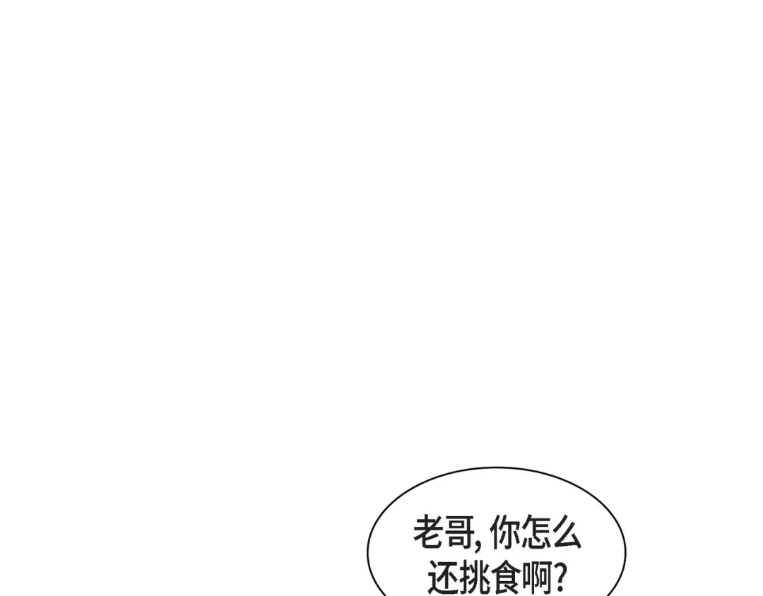 沙城 第53话 你会原谅当时的我吗？ 第126页